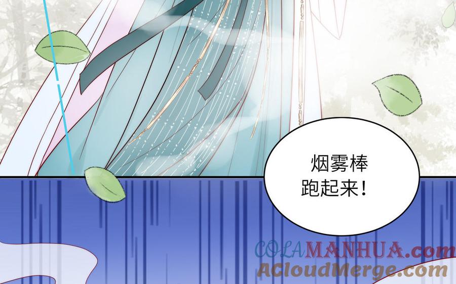 妖怪混圈指南 - 第86话 深夜寻妖 - 第19张图