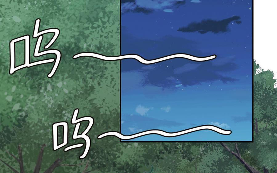 妖怪混圈指南 - 第86话 深夜寻妖 - 第47张图