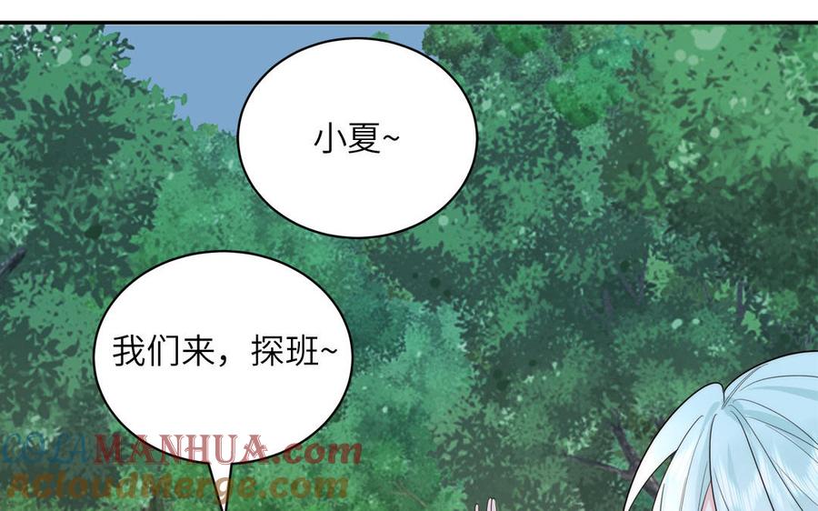 妖怪混圈指南 - 第86话 深夜寻妖 - 第28张图