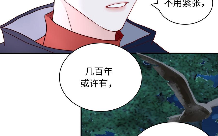 妖怪混圈指南 - 第86话 深夜寻妖 - 第56张图