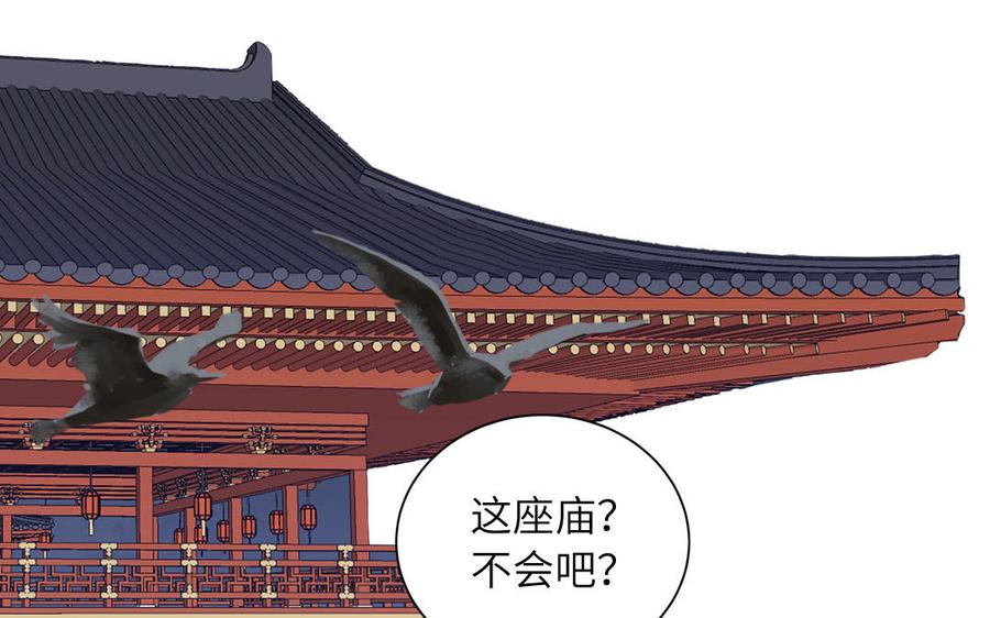 妖怪混圈指南 - 第86话 深夜寻妖 - 第69张图