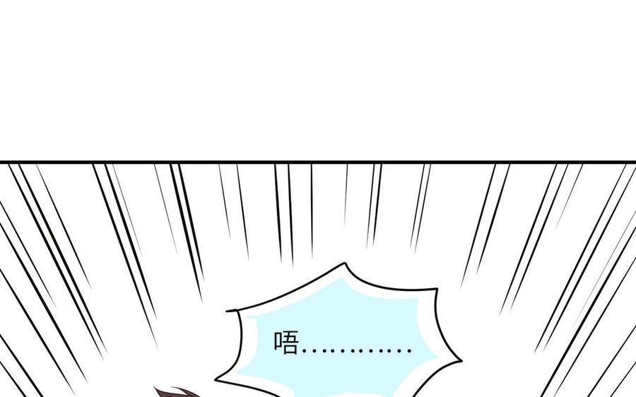 妖怪混圈指南 - 第86话 深夜寻妖 - 第11张图