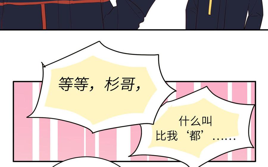 妖怪混圈指南 - 第86话 深夜寻妖 - 第60张图