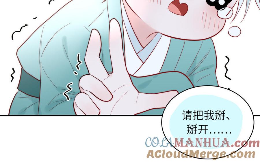 妖怪混圈指南 - 第86话 深夜寻妖 - 第10张图