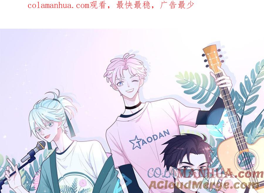 妖怪混圈指南 - 第86话 深夜寻妖 - 第1张图