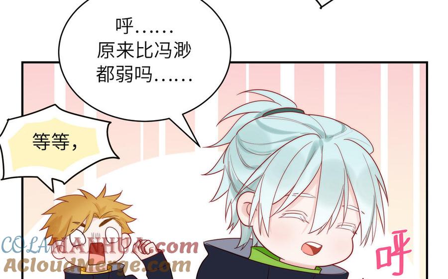 妖怪混圈指南 - 第86话 深夜寻妖 - 第61张图