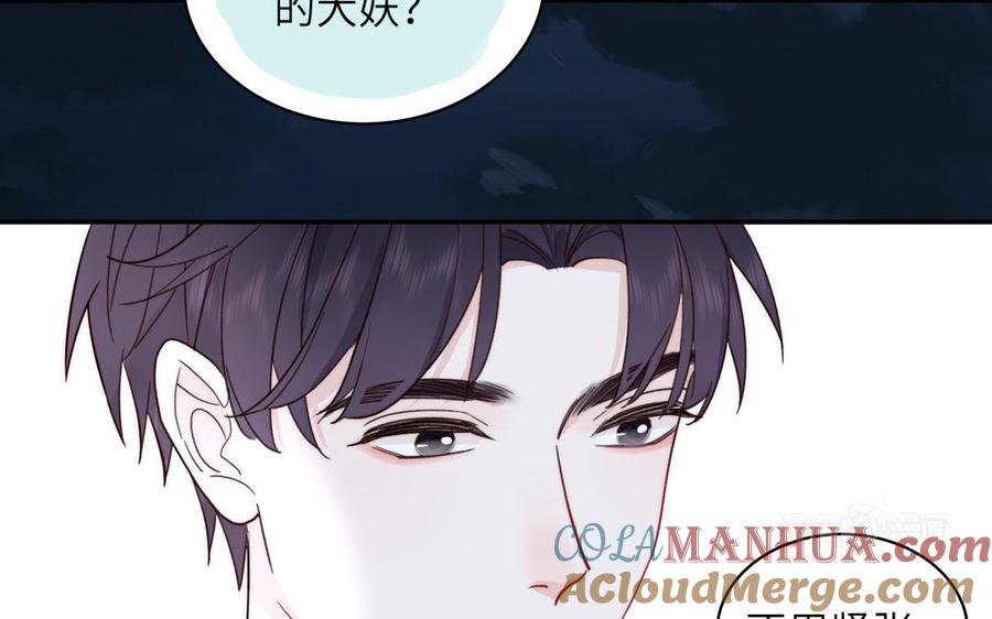 妖怪混圈指南 - 第86话 深夜寻妖 - 第55张图