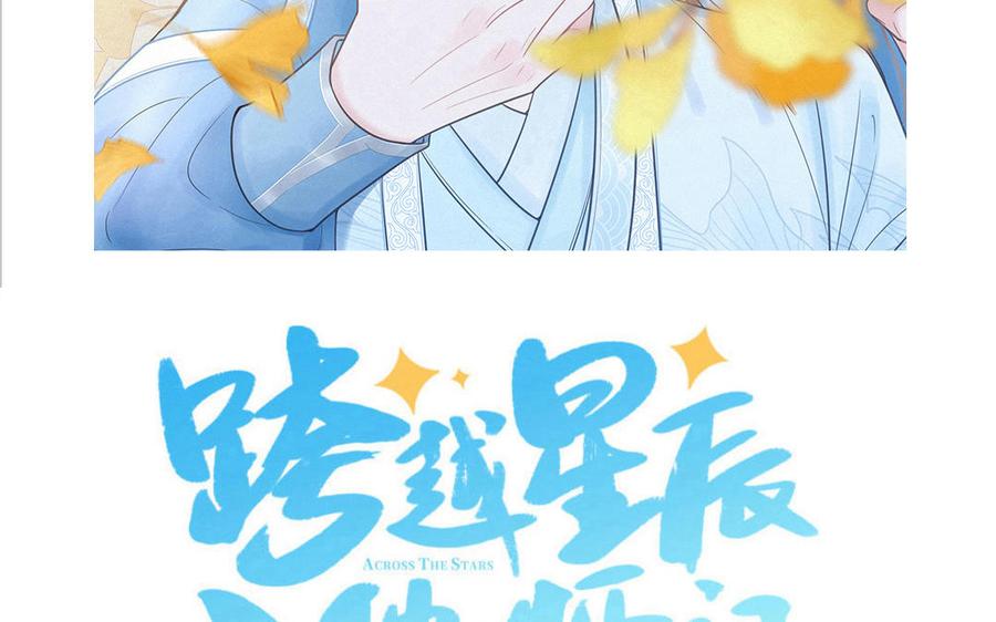 妖怪混圈指南 - 第86话 深夜寻妖 - 第87张图