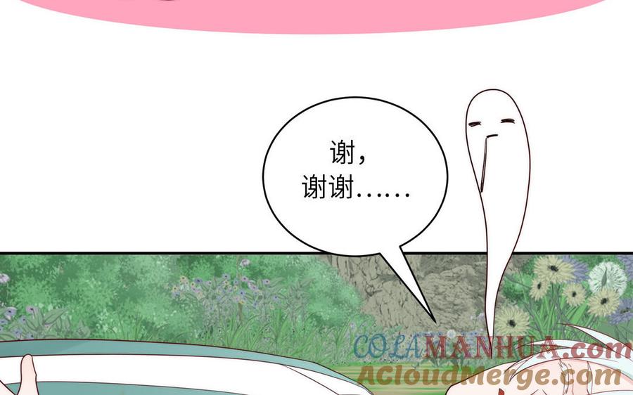 妖怪混圈指南 - 第86话 深夜寻妖 - 第13张图