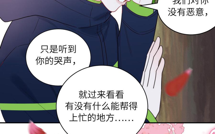 妖怪混圈指南 - 第87话 他的“新娘” - 第50张图