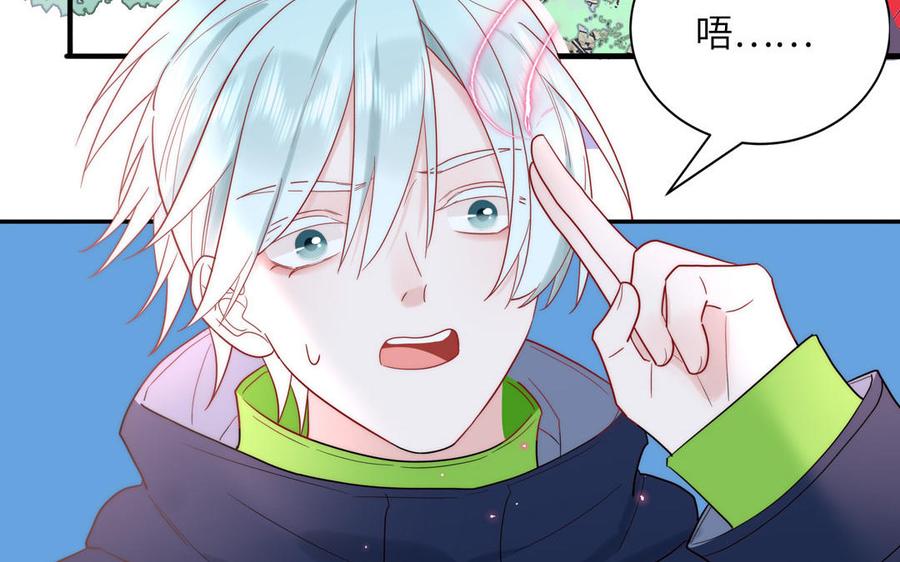 妖怪混圈指南 - 第87话 他的“新娘” - 第53张图