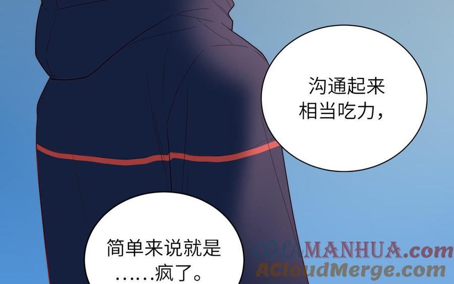 妖怪混圈指南 - 第87话 他的“新娘” - 第22张图