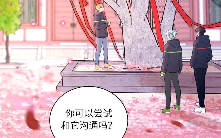 妖怪混圈指南 - 第87话 他的“新娘” - 第36张图