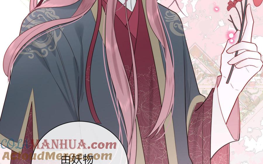 妖怪混圈指南 - 第87话 他的“新娘” - 第64张图