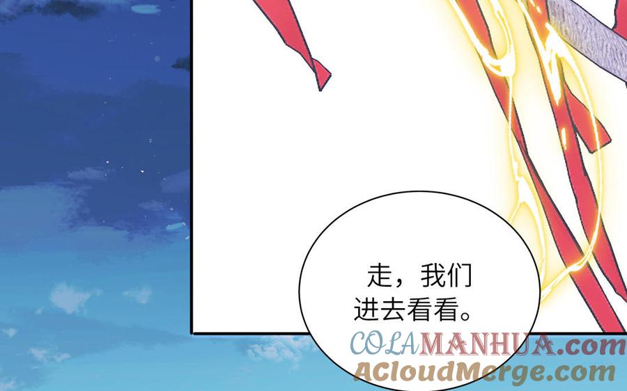 妖怪混圈指南 - 第87话 他的“新娘” - 第28张图