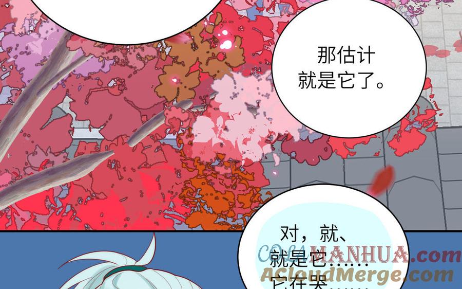 妖怪混圈指南 - 第87话 他的“新娘” - 第16张图