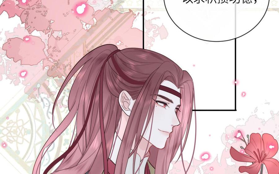 妖怪混圈指南 - 第87话 他的“新娘” - 第63张图