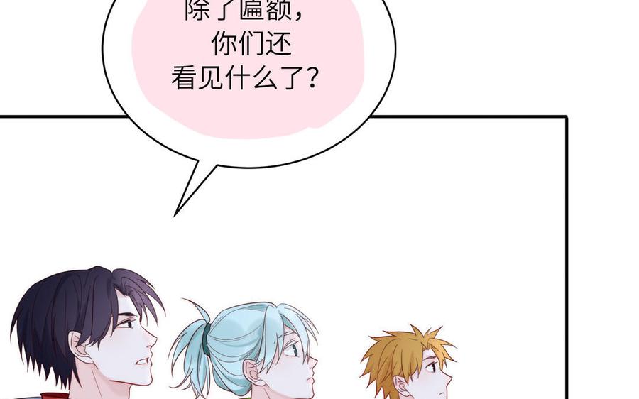 妖怪混圈指南 - 第87话 他的“新娘” - 第8张图