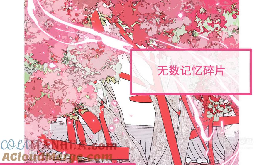 妖怪混圈指南 - 第87话 他的“新娘” - 第55张图