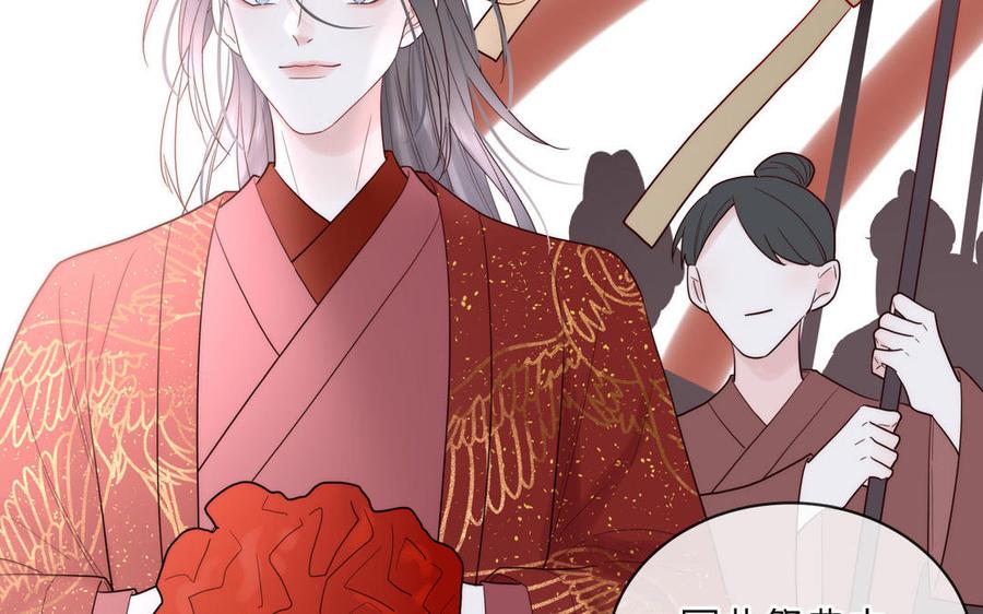 妖怪混圈指南 - 第87话 他的“新娘” - 第71张图