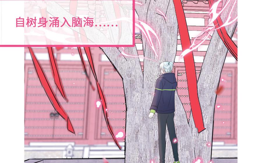 妖怪混圈指南 - 第87话 他的“新娘” - 第56张图