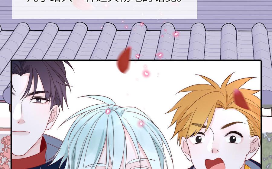 妖怪混圈指南 - 第87话 他的“新娘” - 第12张图