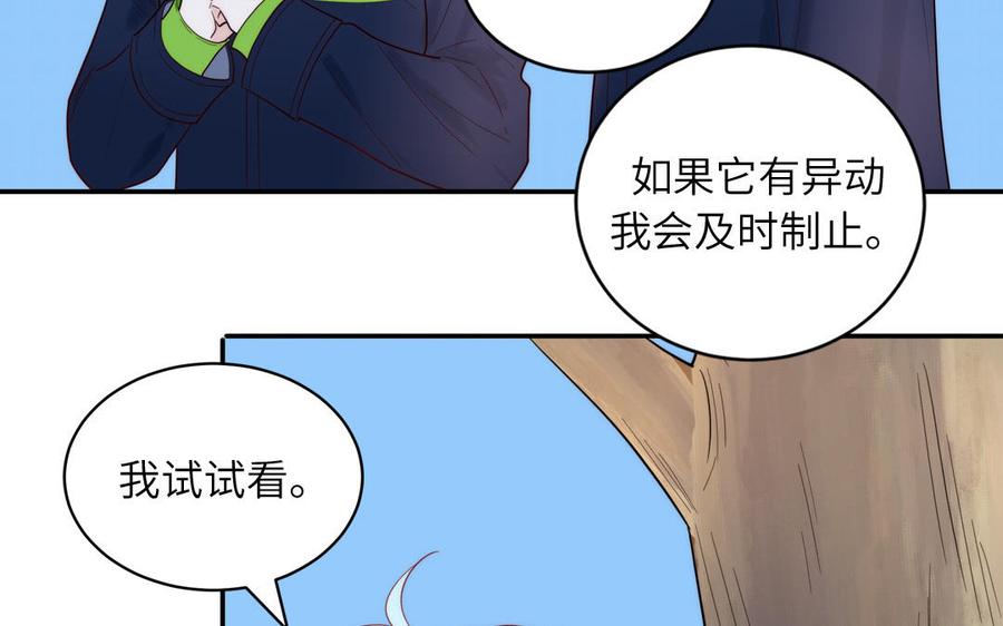 妖怪混圈指南 - 第87话 他的“新娘” - 第38张图