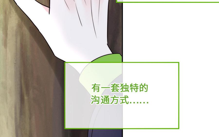 妖怪混圈指南 - 第87话 他的“新娘” - 第42张图