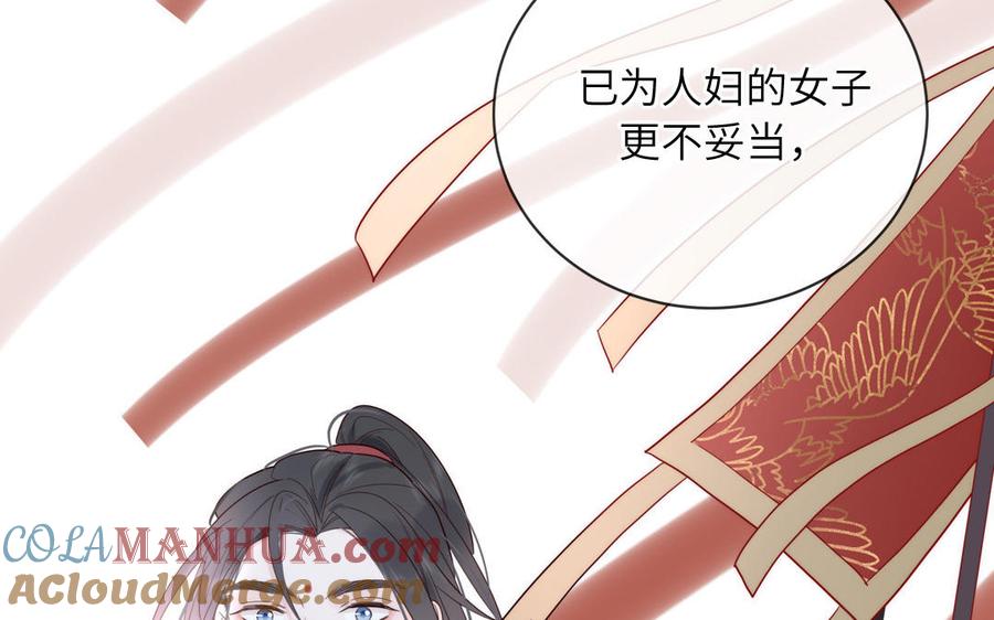 妖怪混圈指南 - 第87话 他的“新娘” - 第70张图