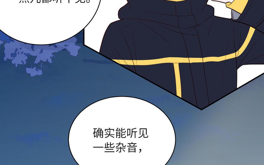 妖怪混圈指南 - 第87话 他的“新娘” - 第20张图