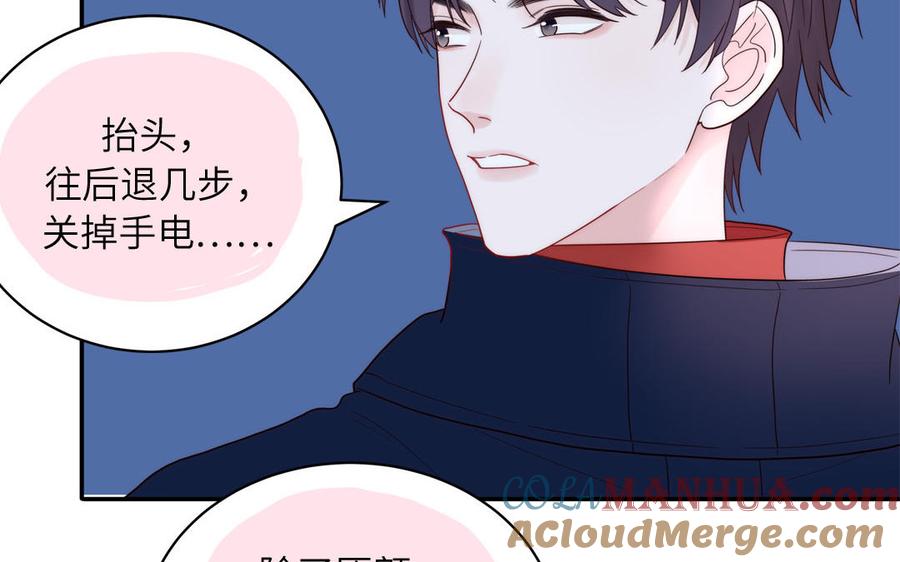 妖怪混圈指南 - 第87话 他的“新娘” - 第7张图