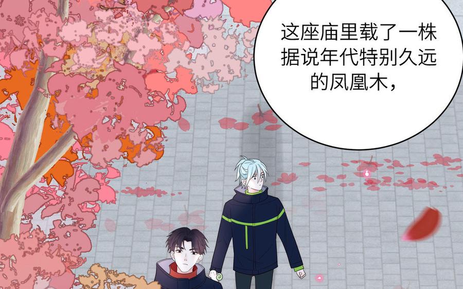 妖怪混圈指南 - 第87话 他的“新娘” - 第14张图