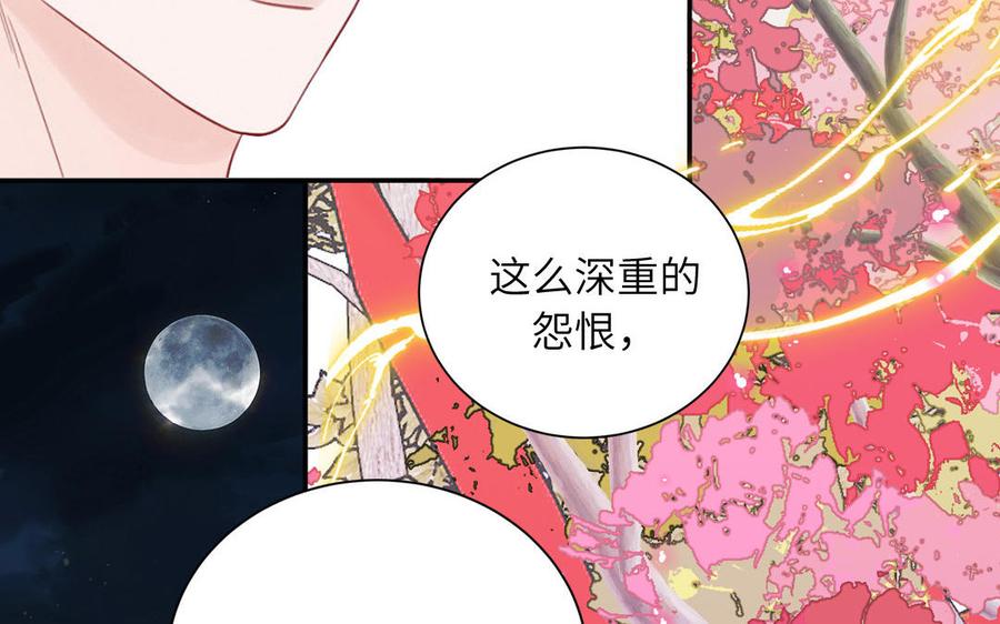 妖怪混圈指南 - 第87话 他的“新娘” - 第26张图