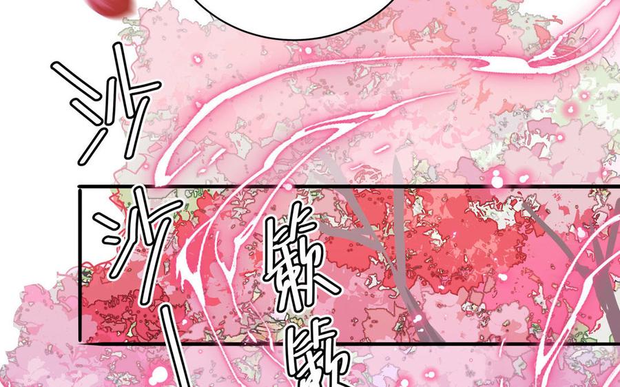 妖怪混圈指南 - 第87话 他的“新娘” - 第51张图