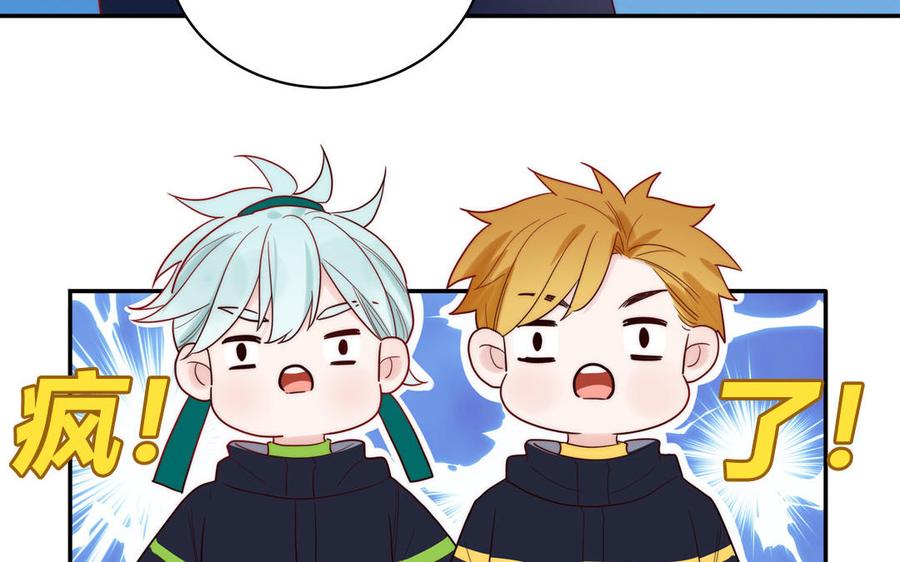 妖怪混圈指南 - 第87话 他的“新娘” - 第23张图