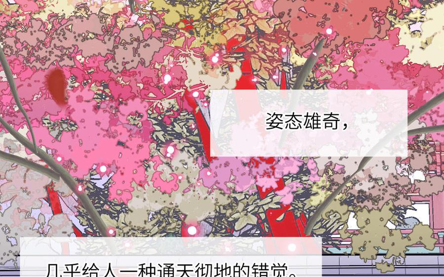 妖怪混圈指南 - 第87话 他的“新娘” - 第11张图