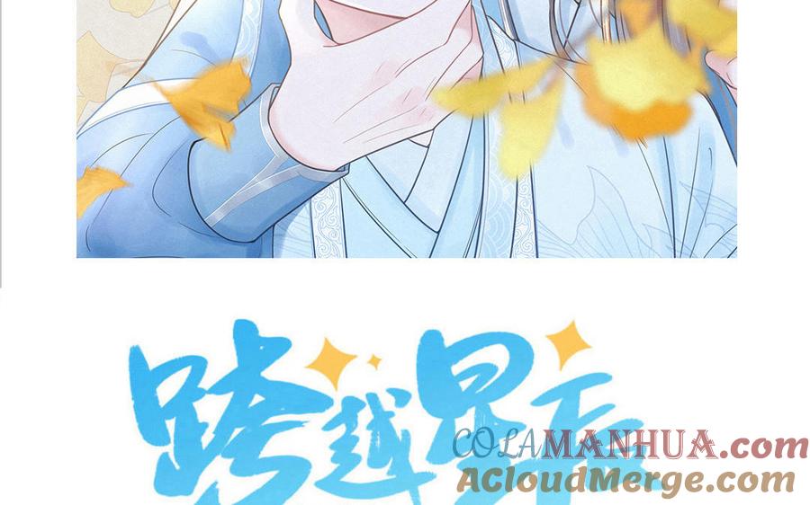 妖怪混圈指南 - 第87话 他的“新娘” - 第91张图