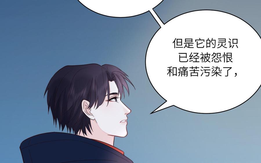 妖怪混圈指南 - 第87话 他的“新娘” - 第21张图