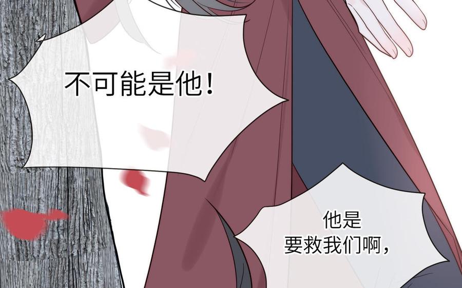 妖怪混圈指南 - 第88话 树中的美少年 - 第71张图