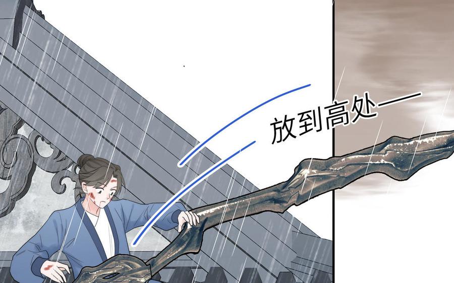 妖怪混圈指南 - 第88话 树中的美少年 - 第54张图