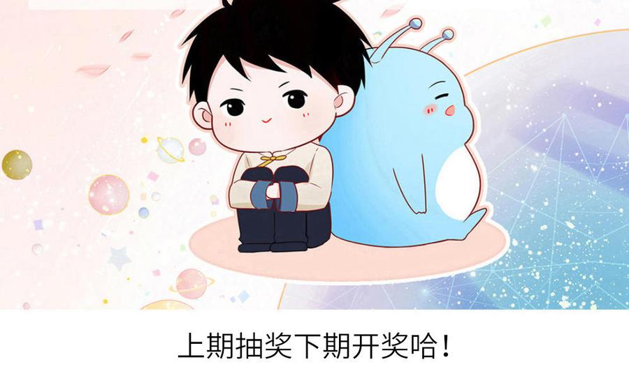 妖怪混圈指南 - 第88话 树中的美少年 - 第118张图