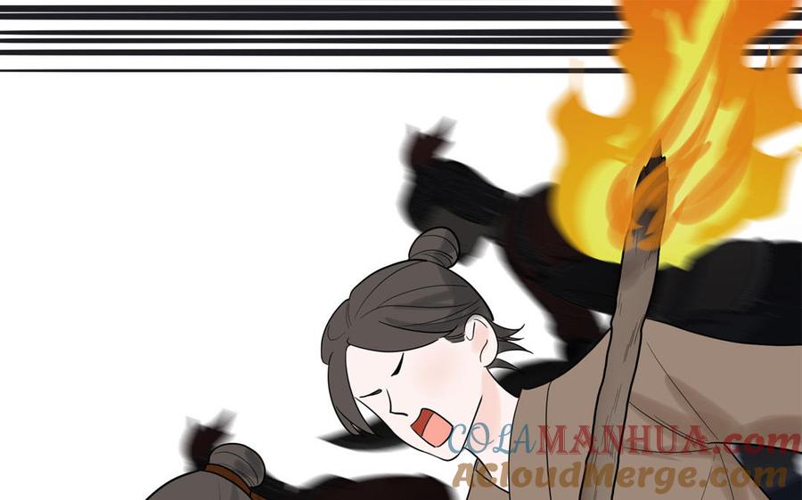 妖怪混圈指南 - 第88话 树中的美少年 - 第81张图