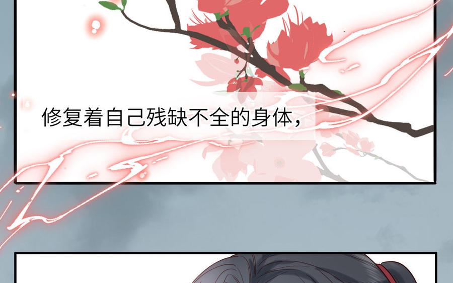 妖怪混圈指南 - 第88话 树中的美少年 - 第100张图