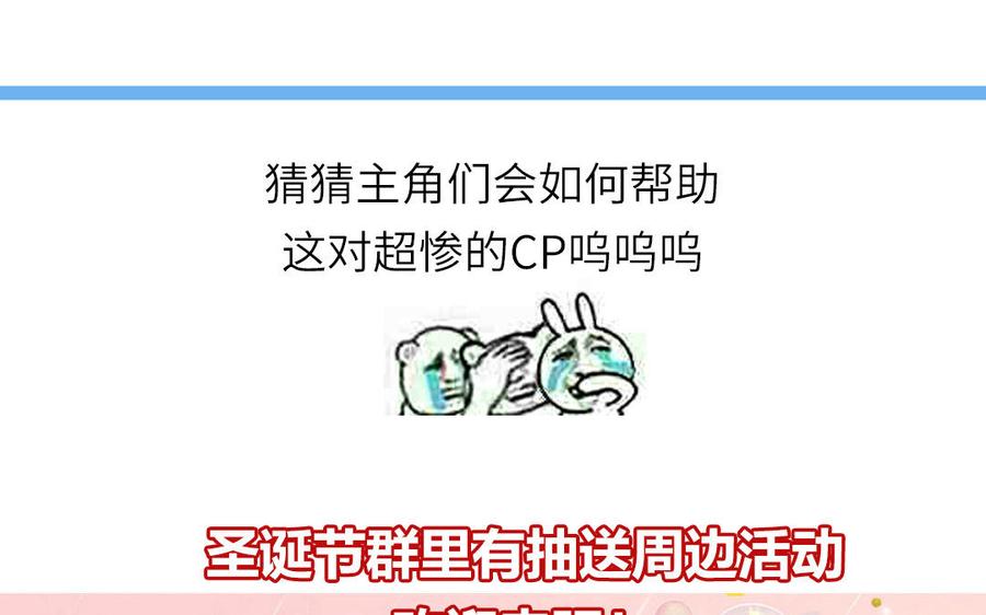 妖怪混圈指南 - 第88话 树中的美少年 - 第116张图