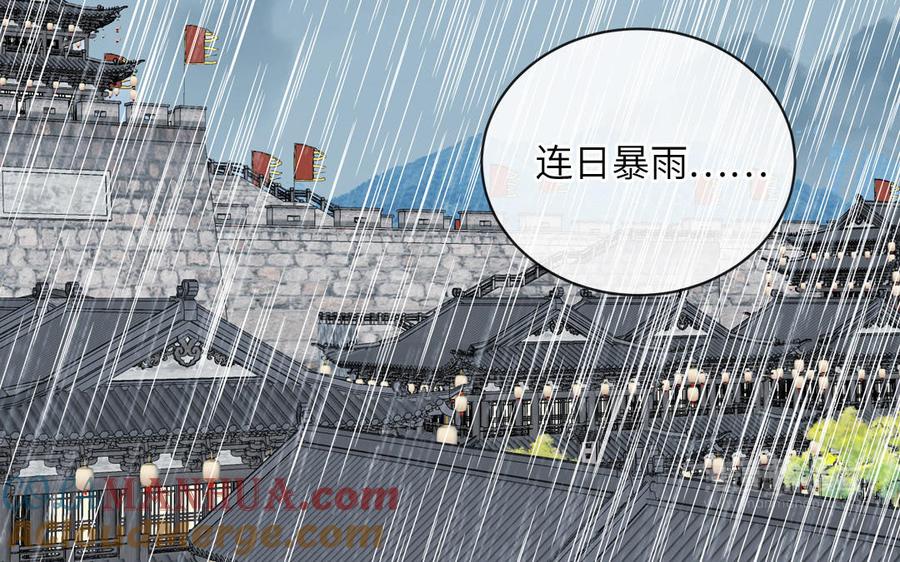 妖怪混圈指南 - 第88话 树中的美少年 - 第45张图