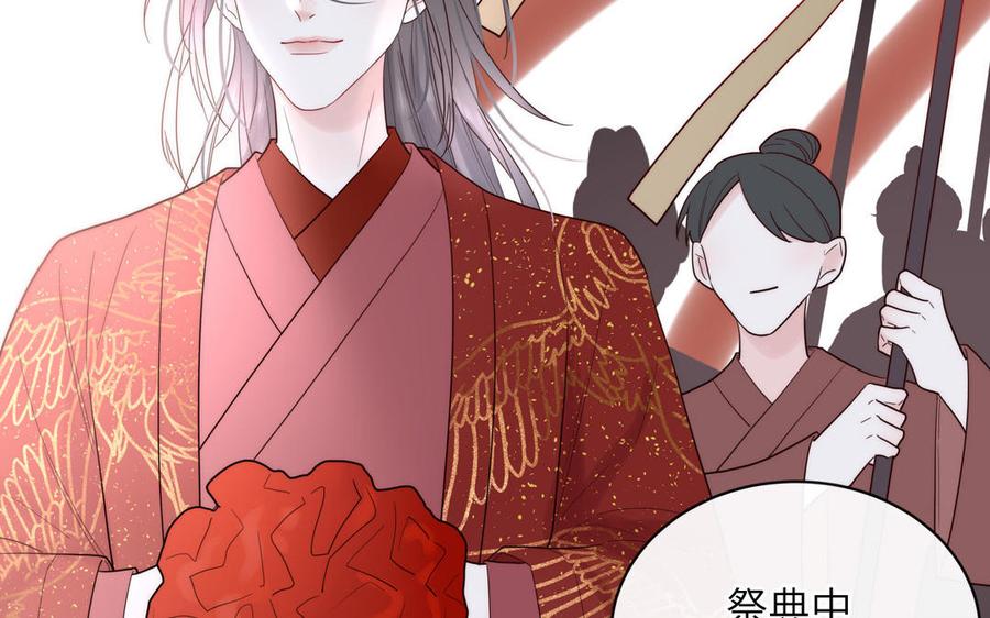 妖怪混圈指南 - 第88话 树中的美少年 - 第12张图