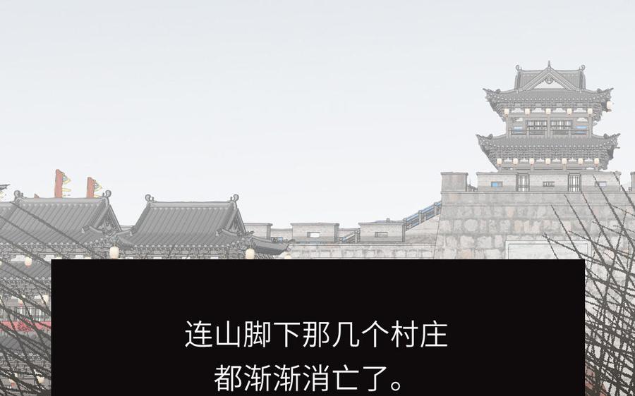 妖怪混圈指南 - 第88话 树中的美少年 - 第103张图