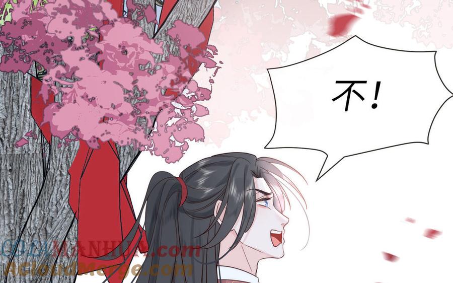 妖怪混圈指南 - 第88话 树中的美少年 - 第69张图