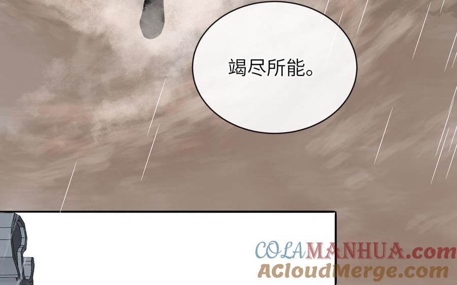 妖怪混圈指南 - 第88话 树中的美少年 - 第53张图