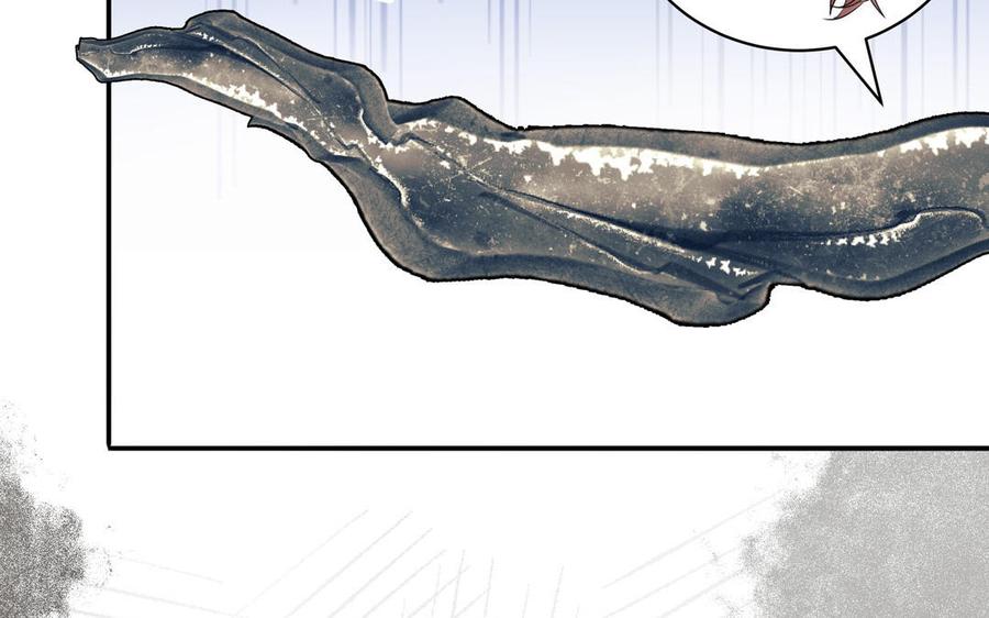 妖怪混圈指南 - 第88话 树中的美少年 - 第59张图